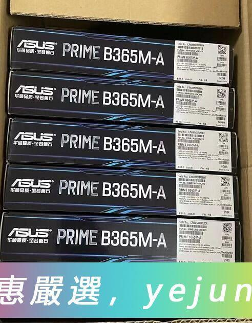 限時熱賣全新盒裝 華碩Z390-P B365-PLUS Z370-P II B365M-A  Z390-UD