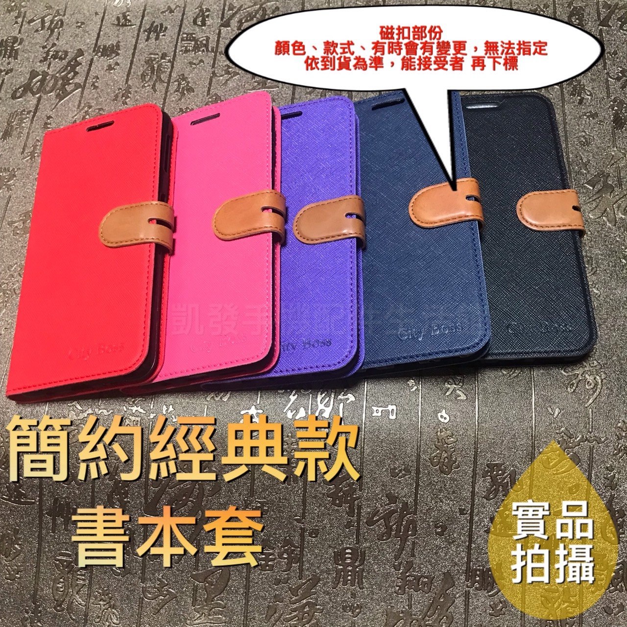 ASUS X01AD ZenFone Max M2 ZB633KL《簡約經典款 書本套》皮套手機套側掀套手機殼掀蓋皮套