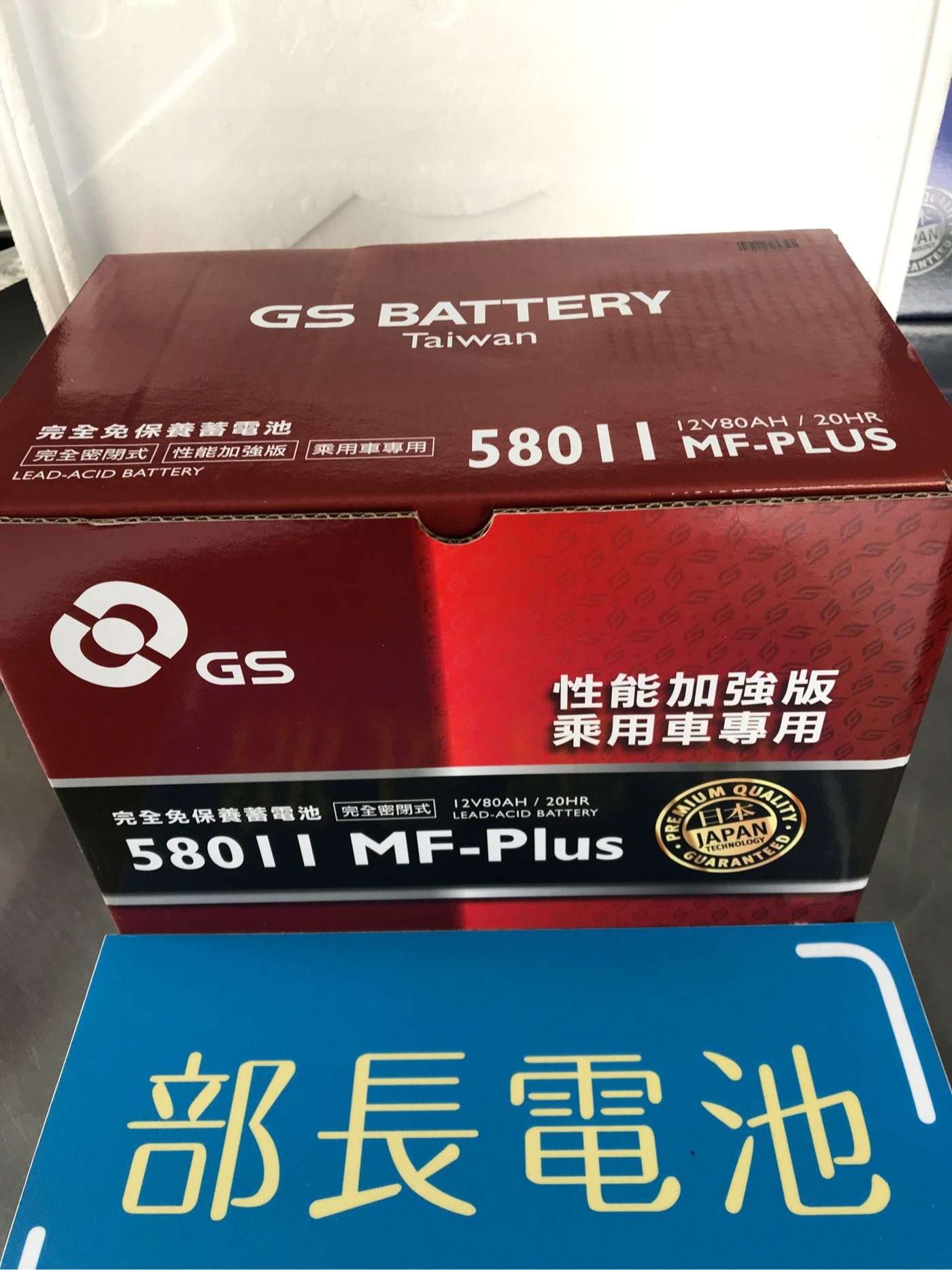 超特価sale開催】 NP115D26L/S-95 白 国産車バッテリー 新品 G&Yu G