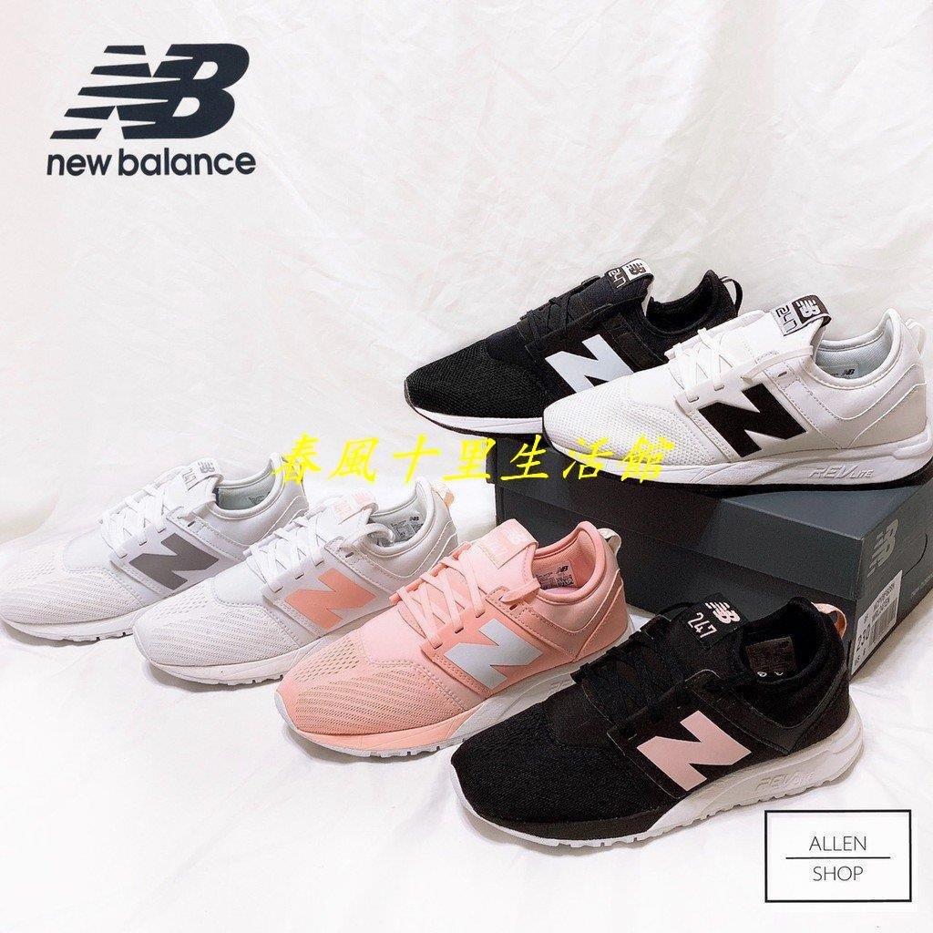 New Balance NB247 LUXE 一代 孔孝真著用 白黑 黑白 黑粉 粉白 白粉 白灰 六款爆款