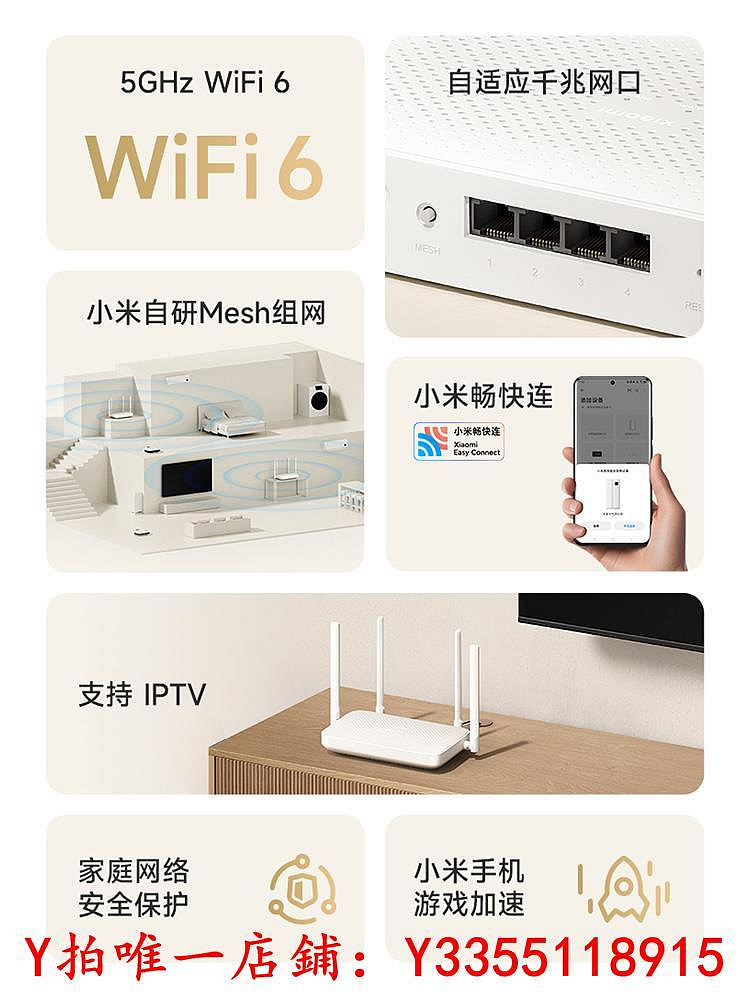 路由器小米wifi6路由器AX1500家用千兆高速穿墻王wifi千兆端口雙頻路由器全屋覆蓋高速漏油器信號增強放大器網路