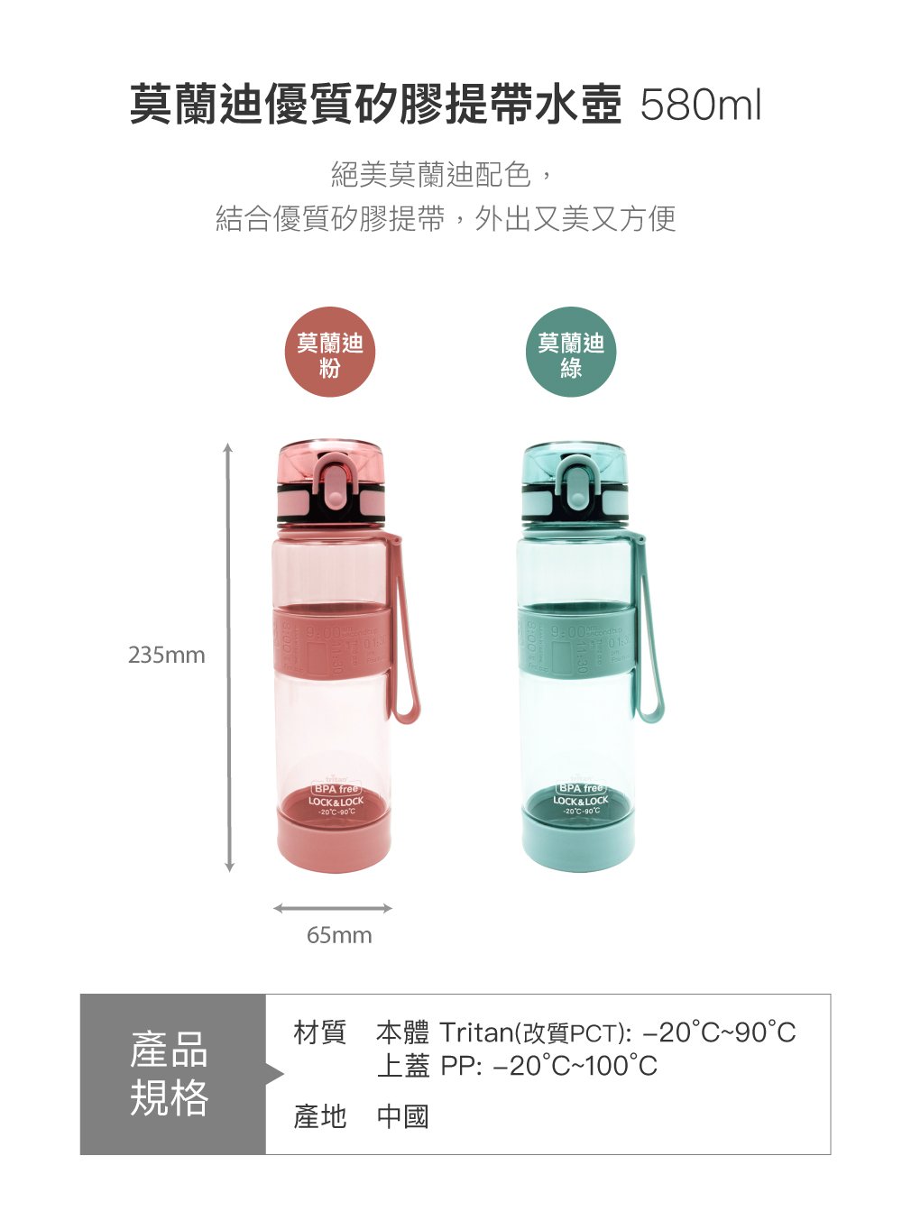 🌟現貨附發票🌟樂扣樂扣優質矽膠提帶水壺580ml ABF961 樂扣矽膠水壺 兒童水壺 運動水壺 飲料杯 飲料外帶杯