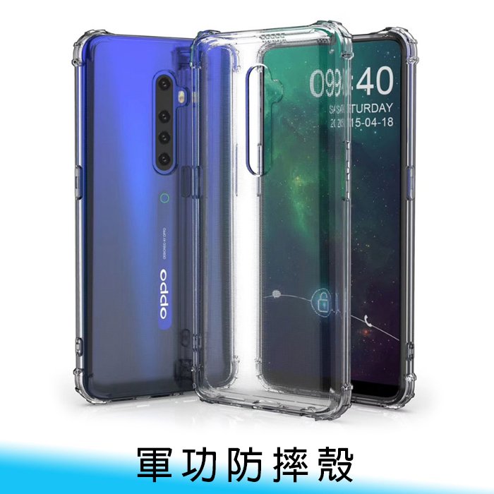 【台南/面交/免運】OPPO Reno 2/2Z 軍規/軍功/軍事級/防摔/防撞 TPU/空壓殼/保護殼 送充電線