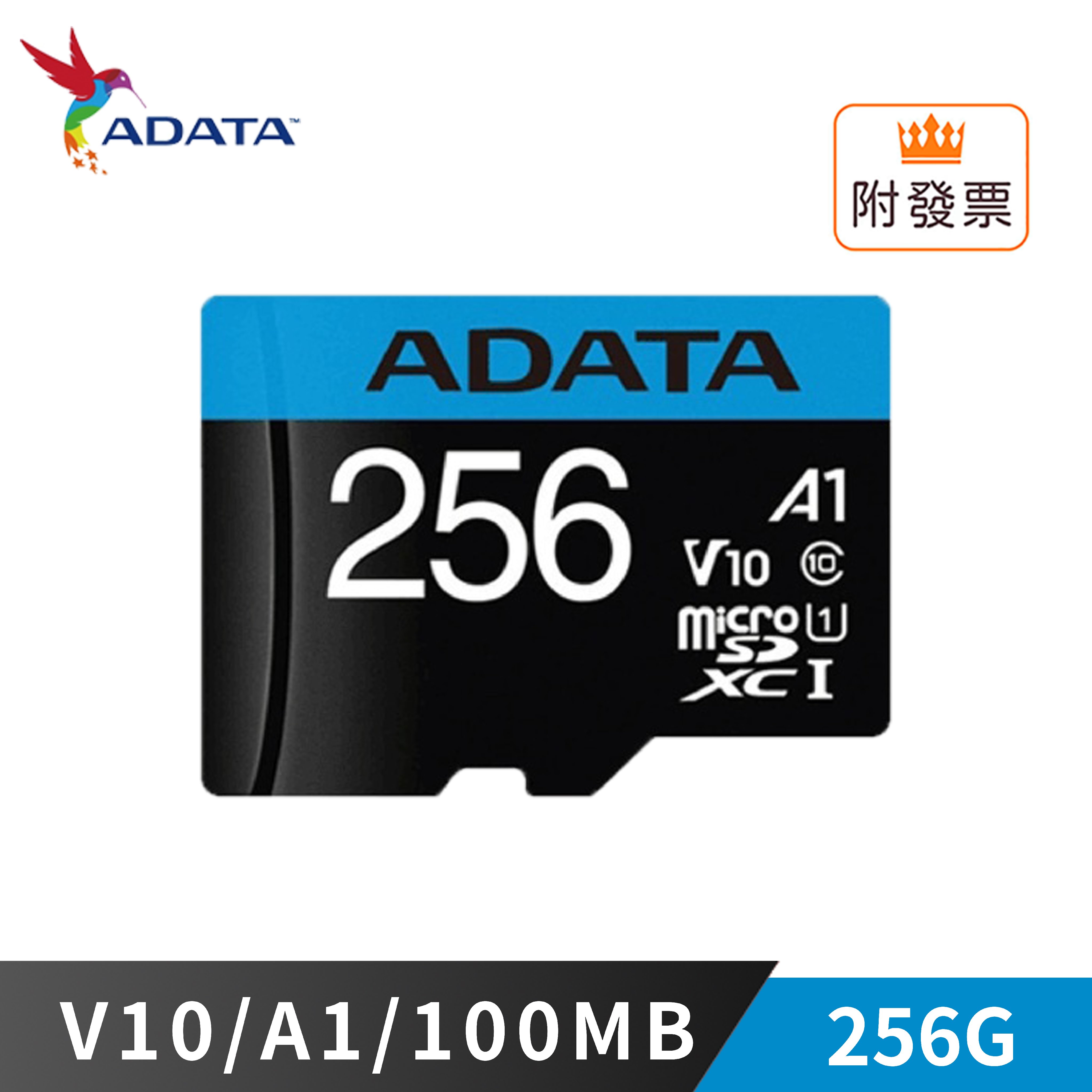 威剛 藍卡 32G 64G 128G 256G 100M A1 microSDXC TF U1 記憶卡 附轉卡 小卡