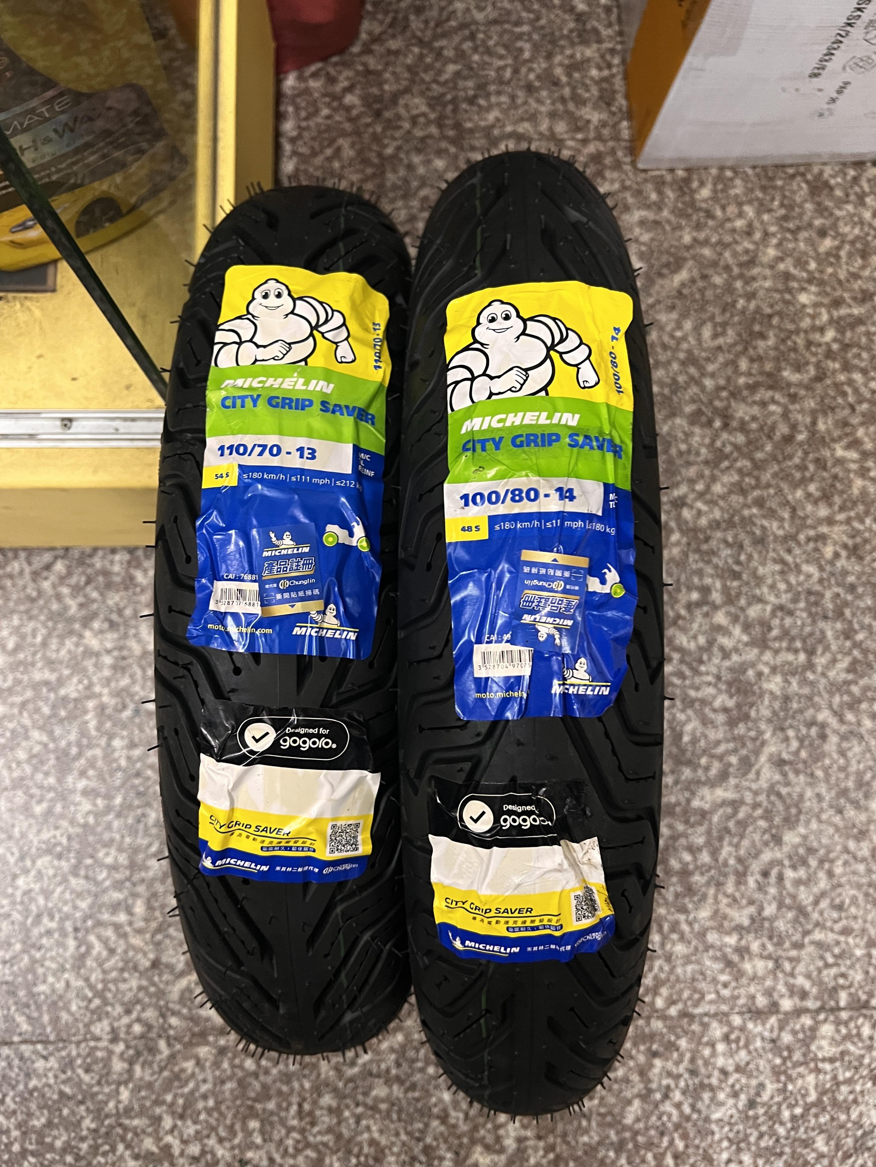 【油品味】MICHELIN CITY GRIP SAVER 100/80-14 110/70-13 米其林 GOGORO