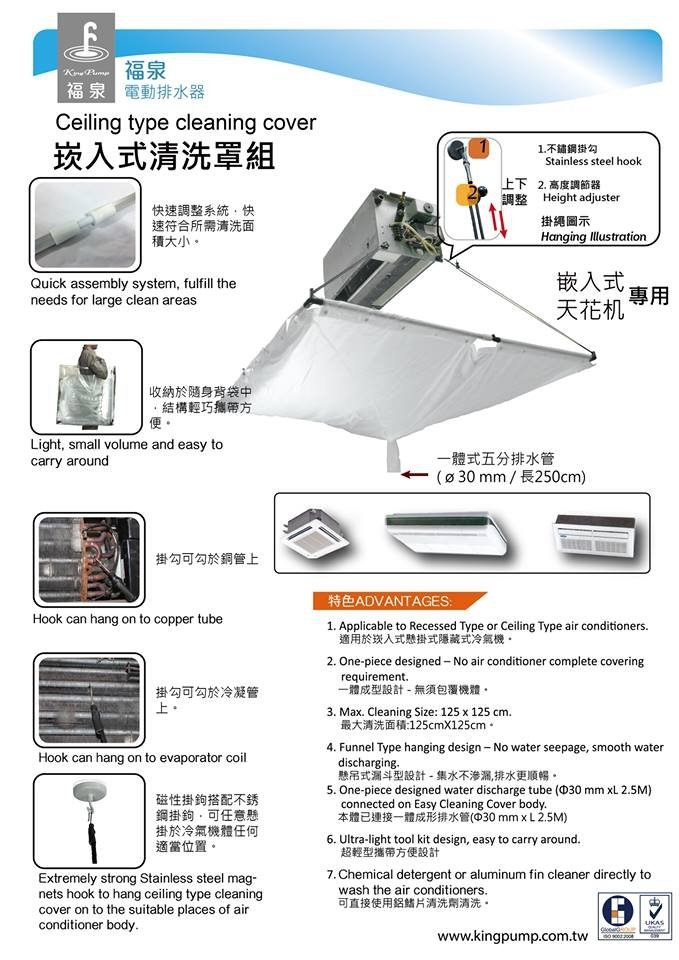 新款-福泉崁入式 四方吹冷氣 清洗罩 清洗槽 冷氣清洗架 安裝快 體積小 好攜帶