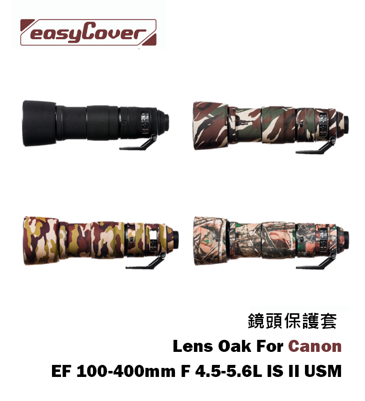 【EC數位】easyCover Canon EF 100-400mm F 4.5-5.6L IS II USM 鏡頭保護