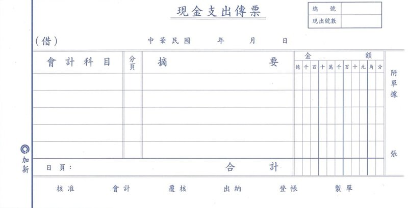 ジャパン 売上 東京ビジネス 得意先台帳(明細転記)(連帳、入数個数無し