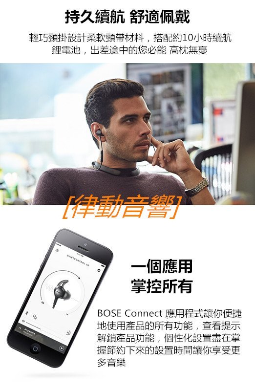 律動音響] BOSE QUIETCONTROL 30 無線藍牙耳機自動消噪掛脖式QC30