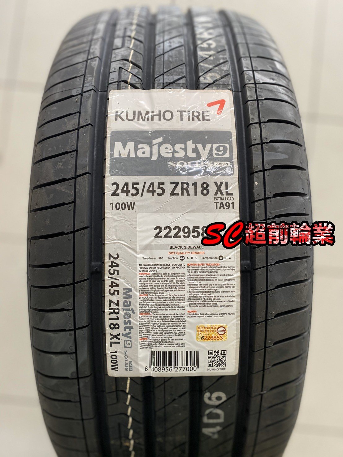 245/45/18 KUMHO 19年製バリ山 ウェッブ宇宙望遠鏡 - da08.da.gov.ph