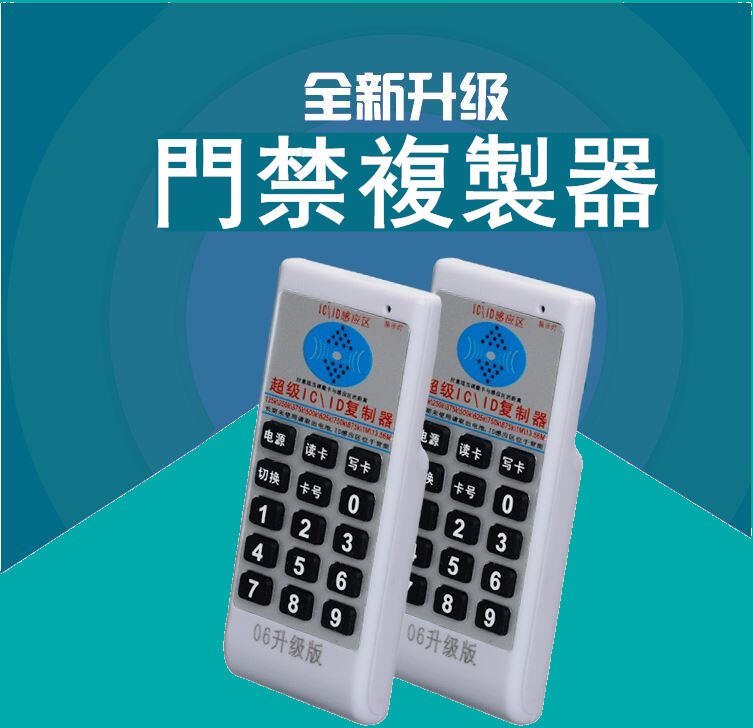 EM/MF(ID/IC)拷貝機 雙頻門禁卡複製機 贈3個拷貝卡扣