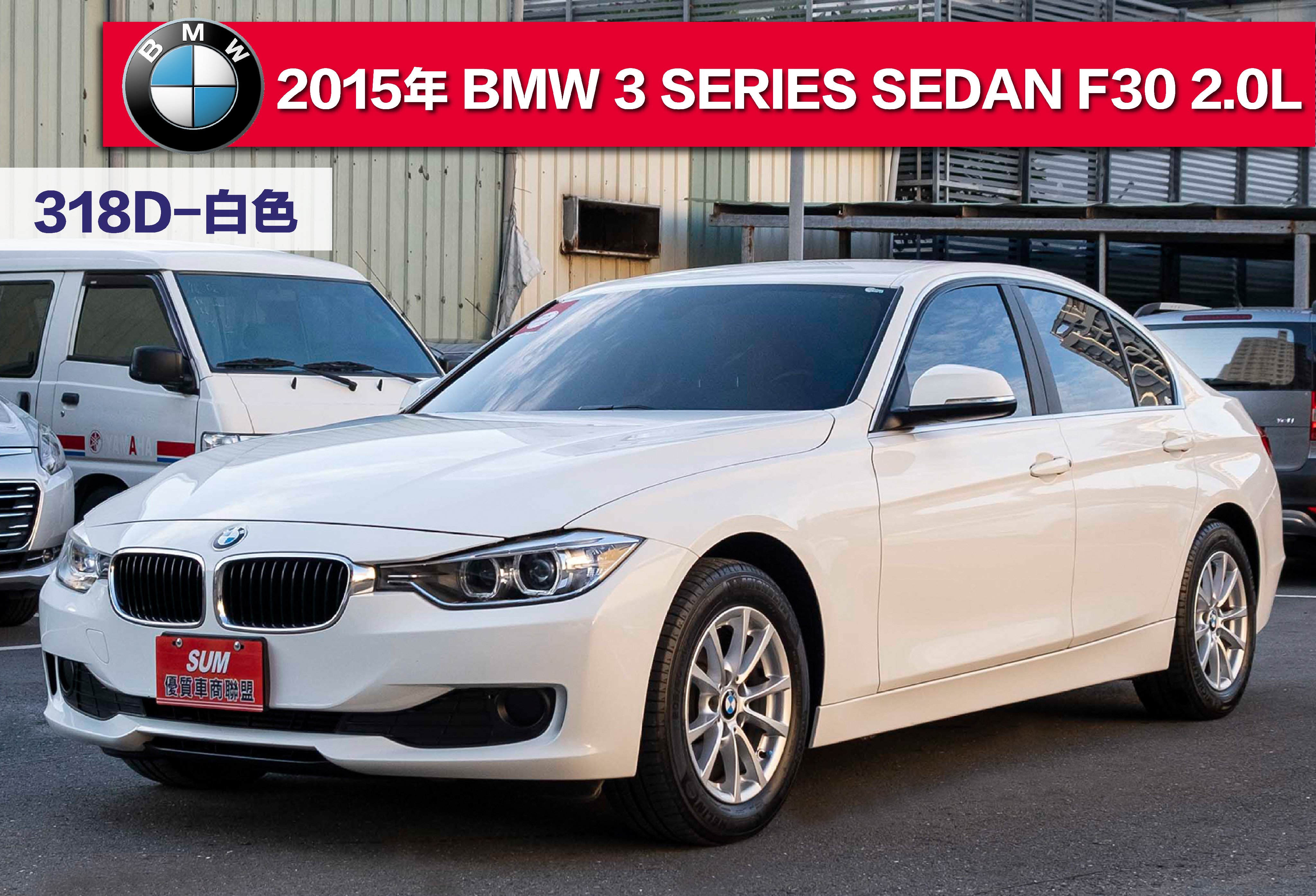 2015 BMW 寶馬 3-series sedan