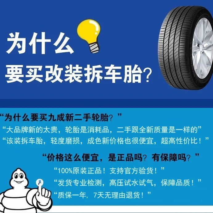 現貨米其林205/55r16汽車靜音輪胎215 225 235 245/45 50 6~可開發票