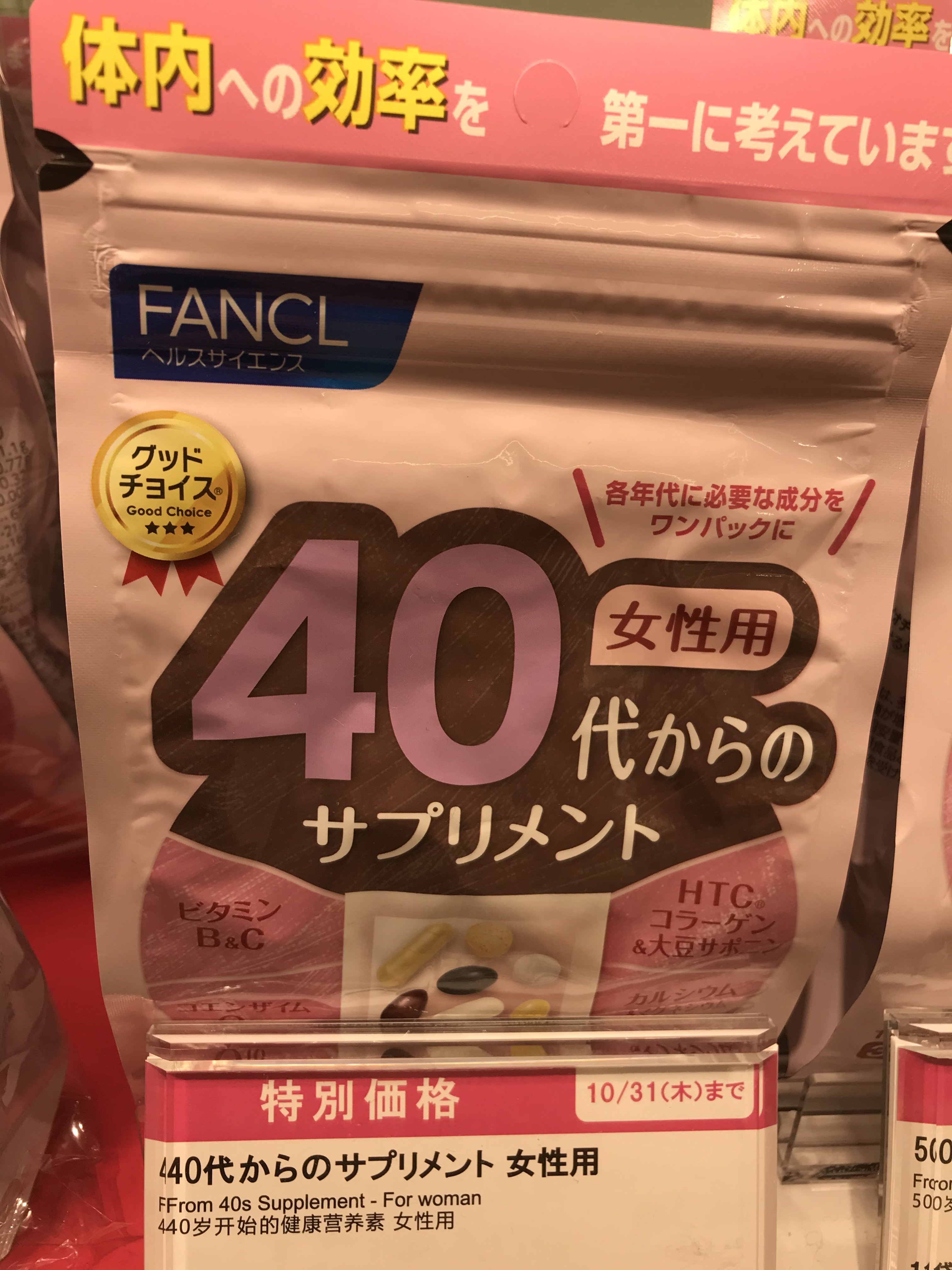 日本專櫃原裝fancl 芳珂50歲女性綜合維他命50代10 30日 Yahoo奇摩拍賣