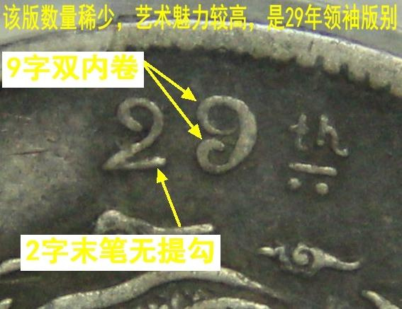 【促銷】 雙卷9版-北洋29年三大名譽版之首-PCGS XF40藝術字618 銀元 評級幣 袁大頭【明月軒】