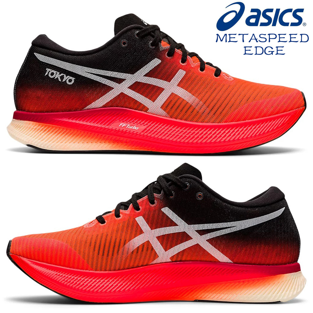 最も優遇 【未使用】asics METASPEED EDGE+ METASPEED 新色 26.5cm