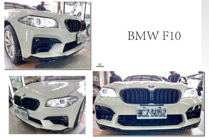 小亞車燈＊全新 BMW F10 升級 2021 21年 G30 M5 LCI樣式 前大包 前保桿 素材 前保 含水箱罩