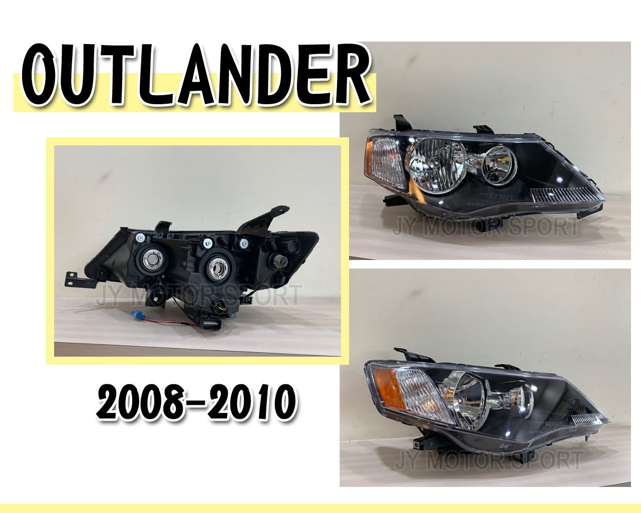 》傑暘國際車身部品《全新 三菱 OUTLANDER 08 09 10 年 黑框黃角 原廠型 頭燈 大燈