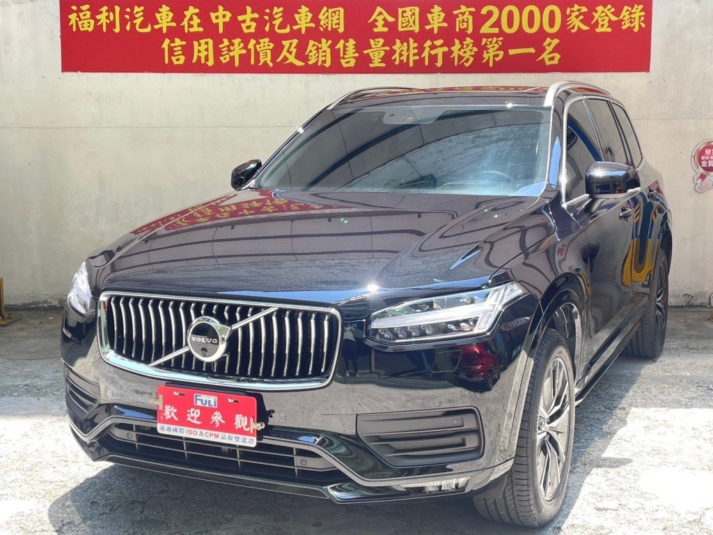 2022 Volvo 富豪 Xc90