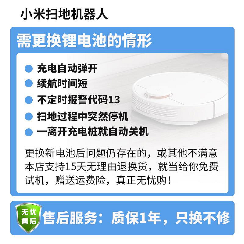 適用小米2代米家掃拖一體機電池STYJ02YM掃地機器人鋰電配14.4v