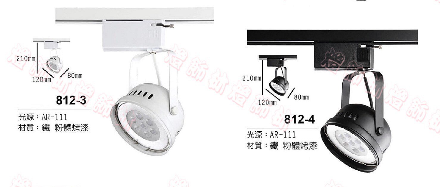 【燈飾林】LED AR111 10W 軌道燈 碗公 歐司朗 晶片 812-3 / 812-4 另有15W 23W