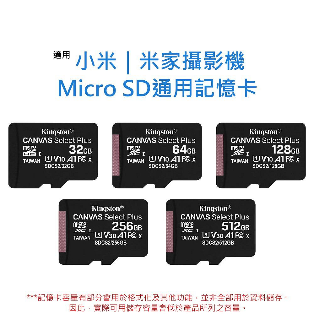 小米｜米家攝影機記憶卡 U1 Micro SD卡 64GB 台灣製 64G 2K PRO Xiaomi 標準版 雲台版