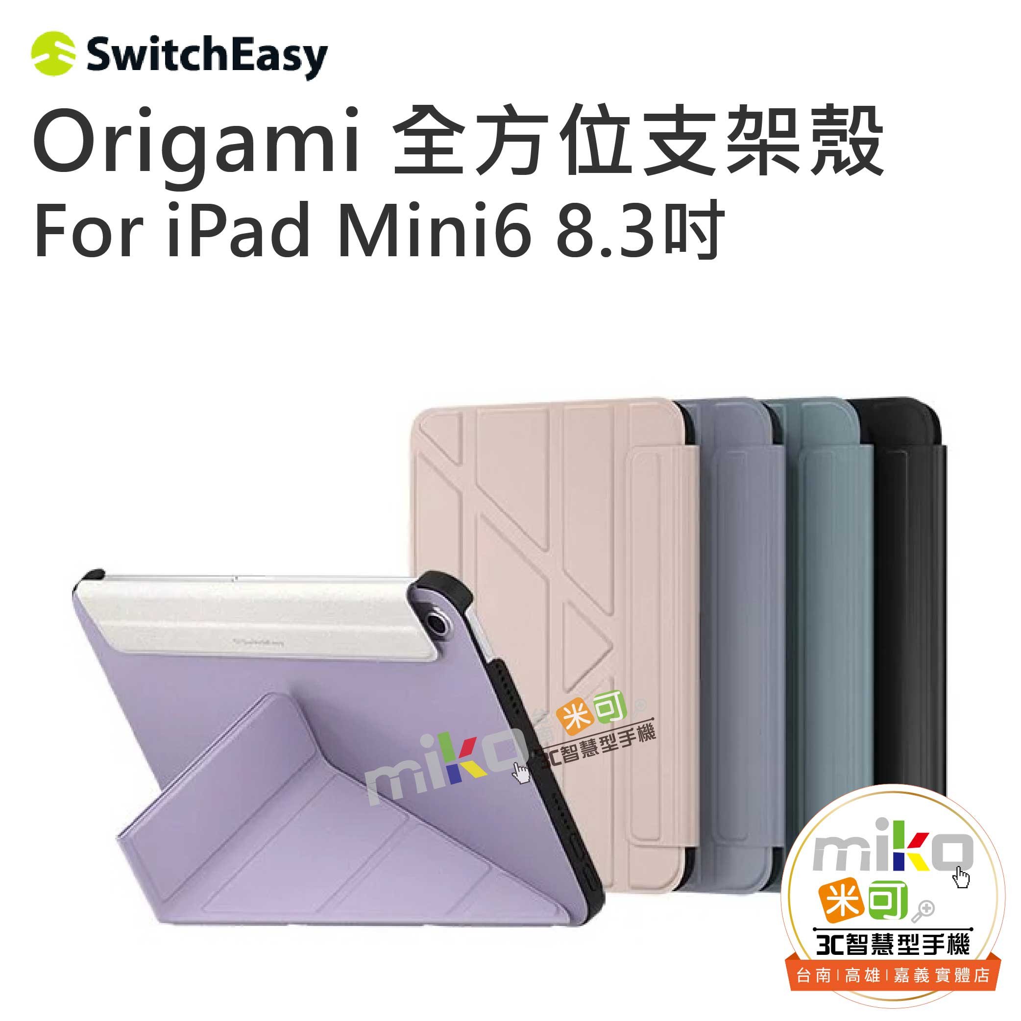 iPad mini 6 + apple pencil2 + case + 替芯 | labiela.com