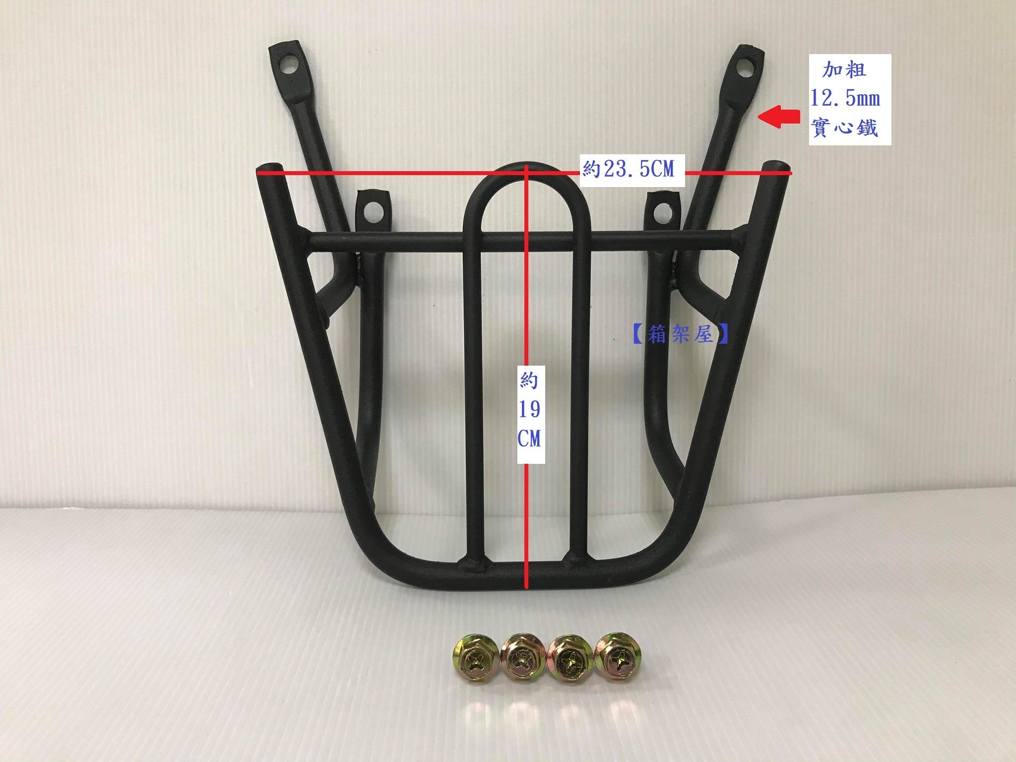 【箱架屋】機車後架 勁戰 1/2/3 代 後架 新勁戰125 貨架 後箱架 後行李箱架 加強版 一代 二代 三代 適用