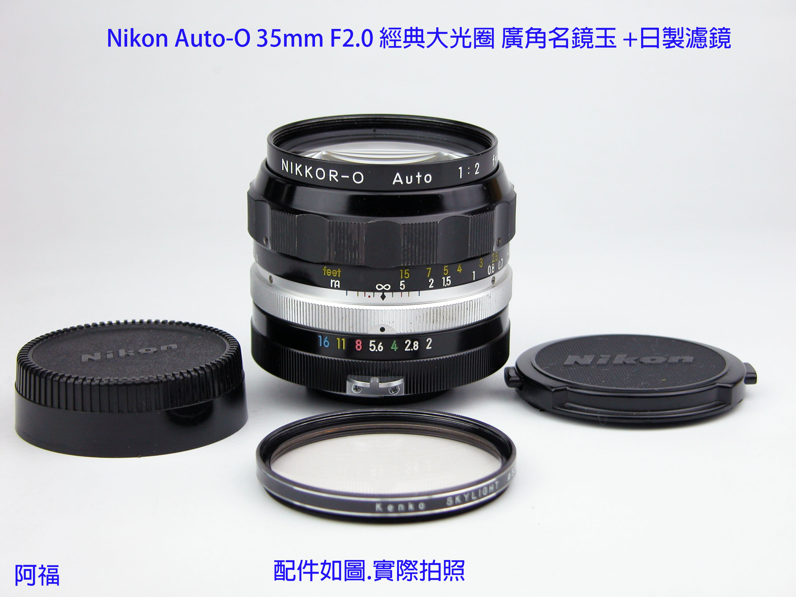 Nikon Auto-O 35mm F2.0 經典大光圈廣角名鏡玉+日製濾鏡| Yahoo奇摩拍賣