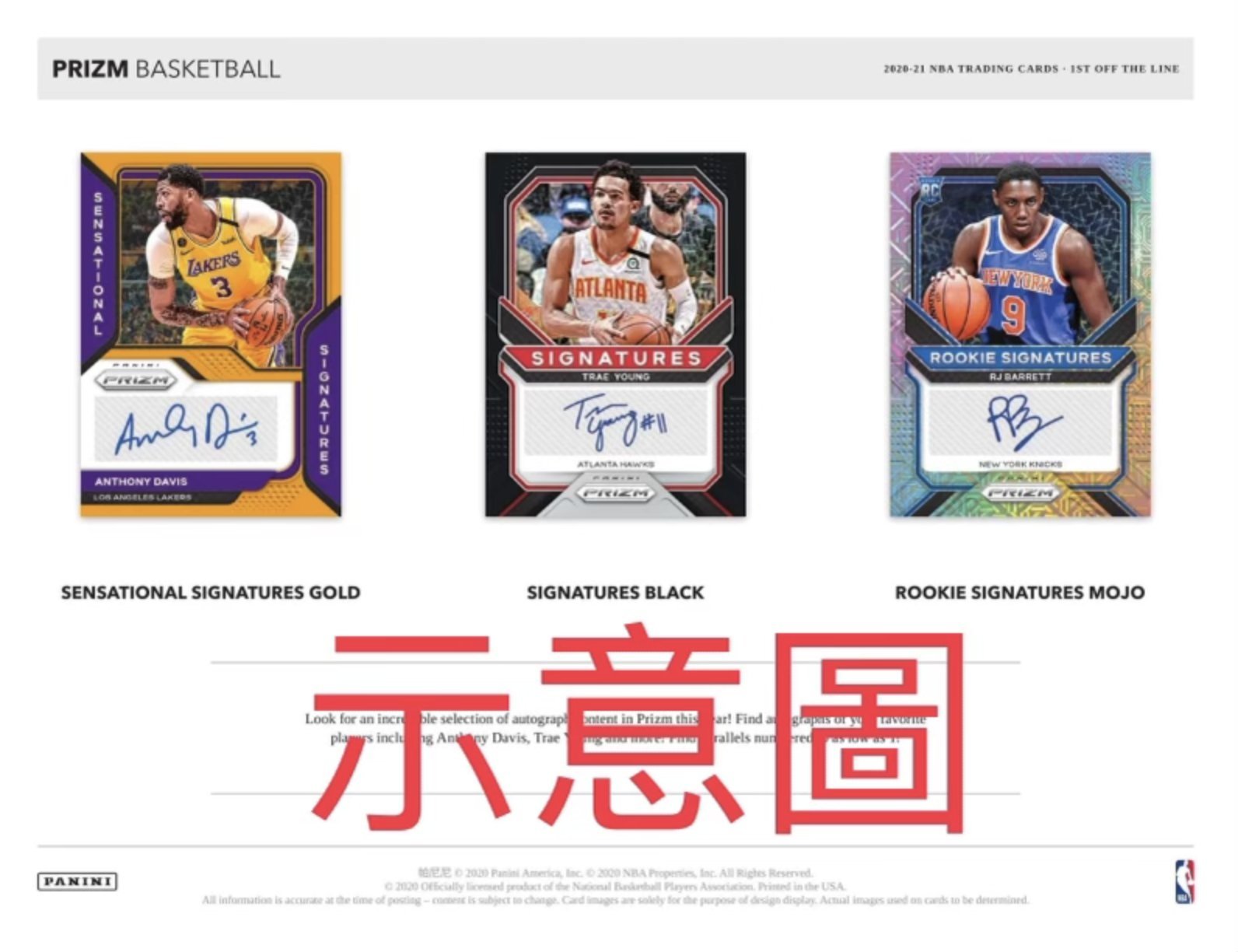 現貨多件優惠2020-21 Panini Prizm Basketball Blaster 籃球卡卡盒