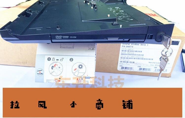 拉風賣場-破盤價！！Thinkpad X220 X230i X220i X220T X230Tablet 擴展塢便攜底座