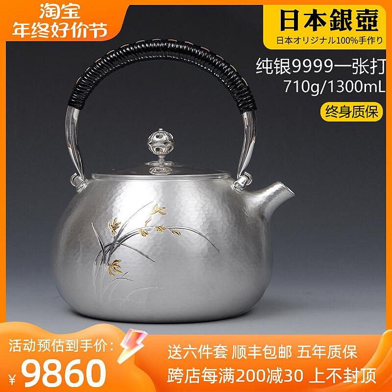 日本細工坊銀壺純銀9999燒水壺純手工一張打銀茶壺家用煮水泡茶壺