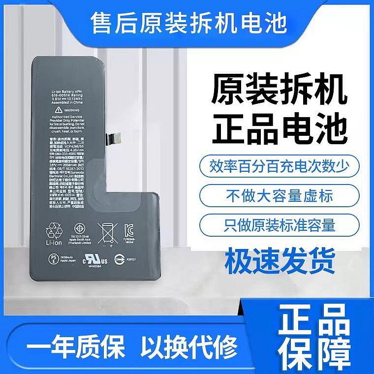 適用蘋果XSMAX原廠iPhone12Pro欣旺達11原裝拆機電池德賽13XR正品