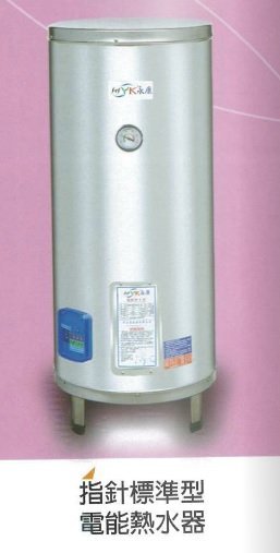 [巨光]含稅 台中市免運 30加侖電熱水器☆節能☆永康日立電標準型《直立式安裝 套房》另售鴻茂 電光牌 全鑫 熱水爐