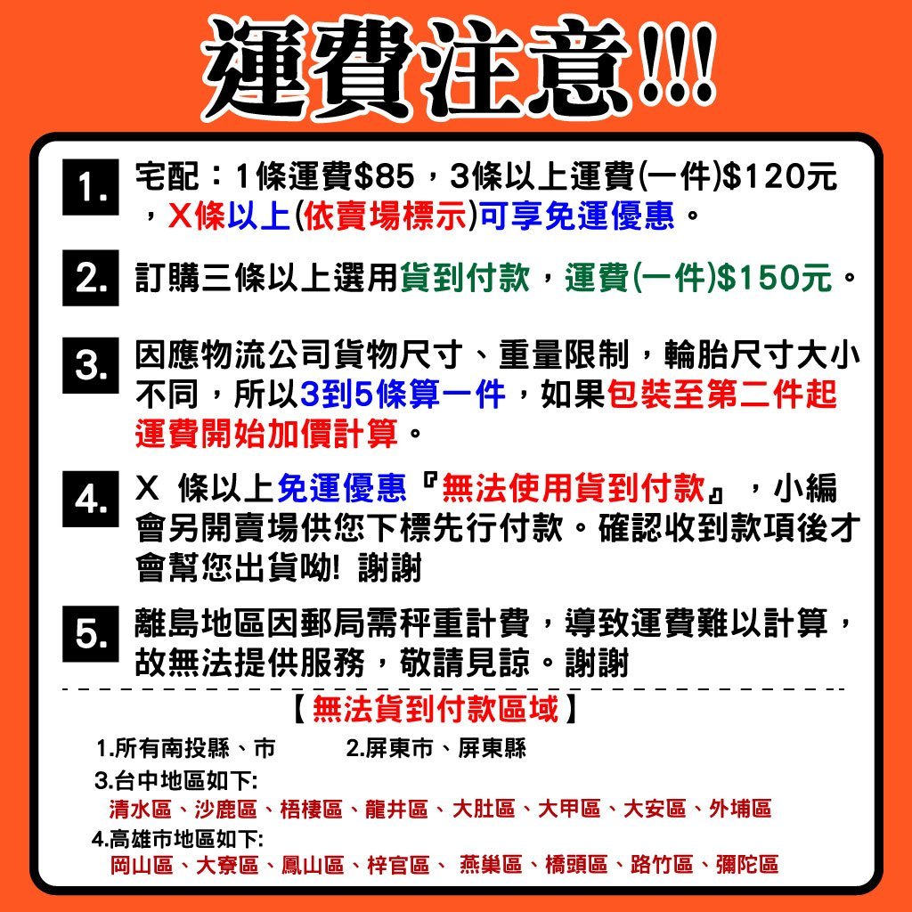 誠遠輪胎】CY-185 140/70-17、150/60-17 17吋晴雨胎單導向胎紋防滑耐磨