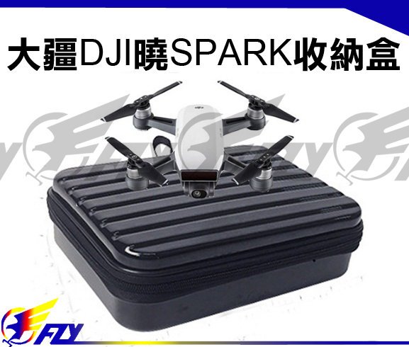 【 E Fly 】出清 大疆 DJI 曉 SPARK 空拍機 手提箱 攜帶 便攜 手提包 收納包 收納盒 防水 抗壓