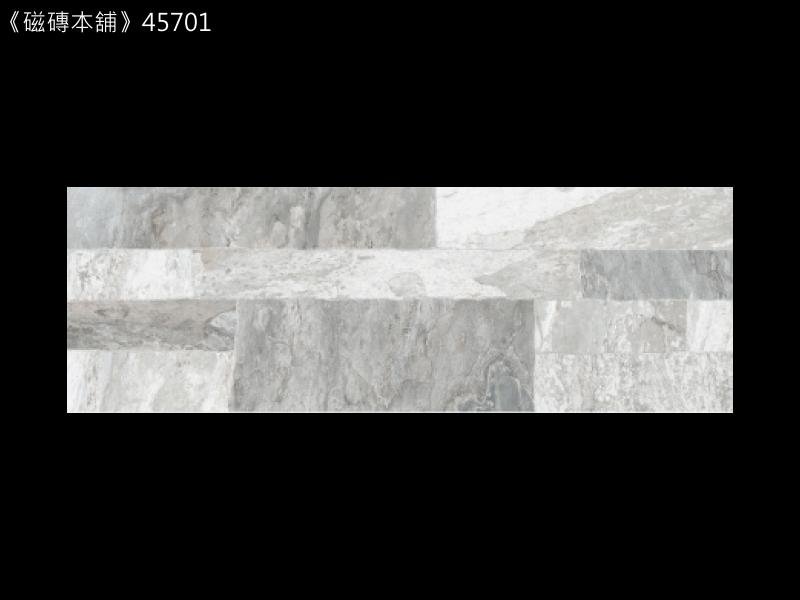 《磁磚本舖》45701 灰白色 仿文化石 外牆磚 15x45公分 石英磚 電視牆 HD高畫質噴墨技術