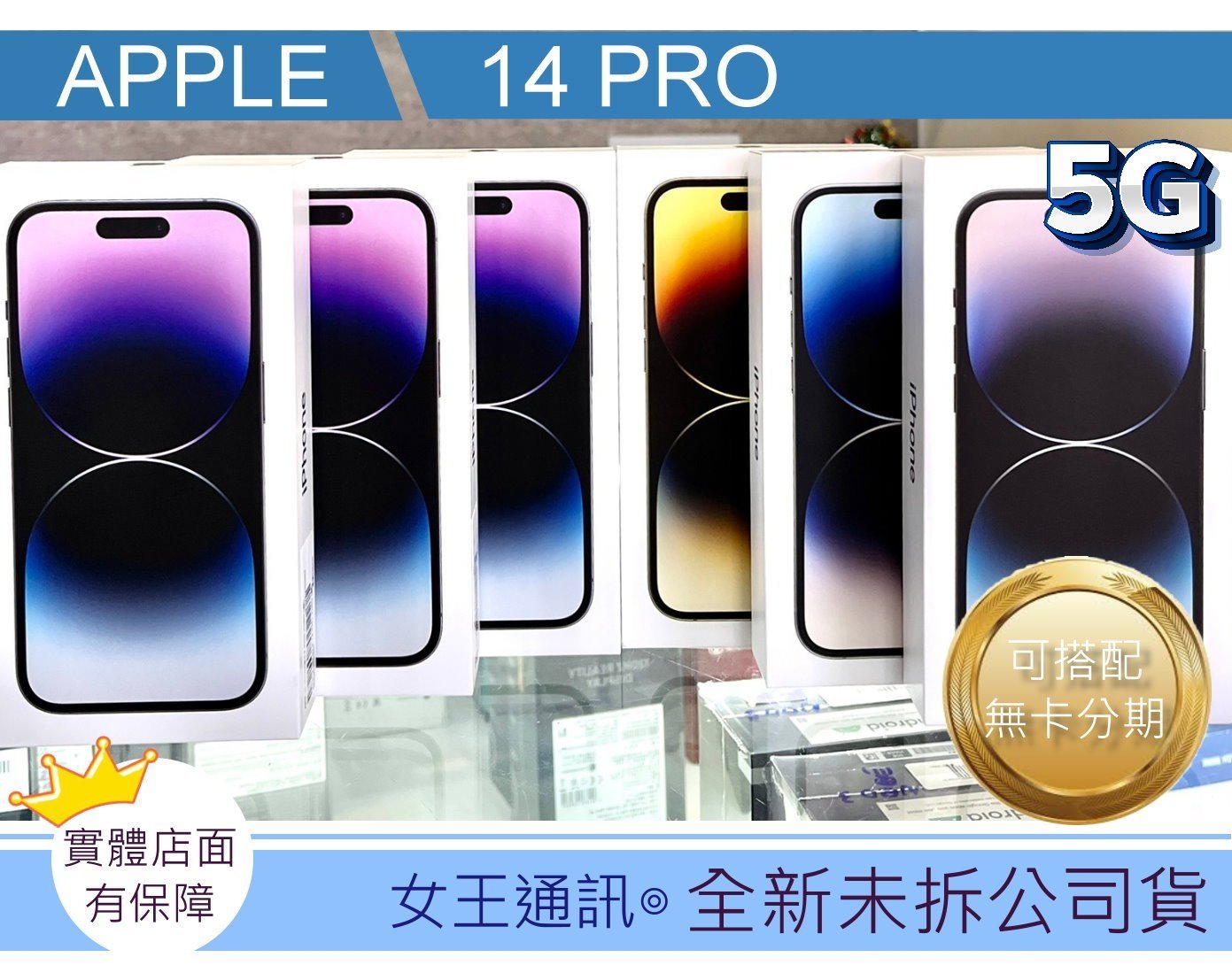 【女王通訊 】Apple iPhone 14 PRO 128G 台南x手機x配件x門號