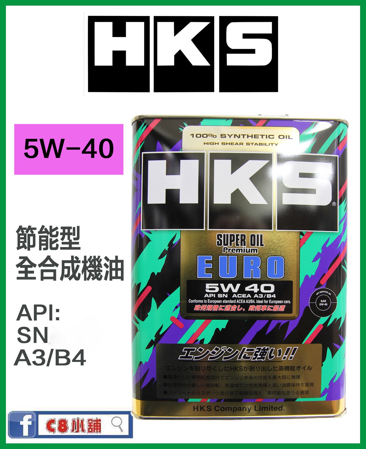 HKS エッチケーエス スーパーオイル プレミアム 5W-30 (API SP ILSAC GF-6A) 4L (52001-AK145  ＜セール＆特集＞ - 車用品