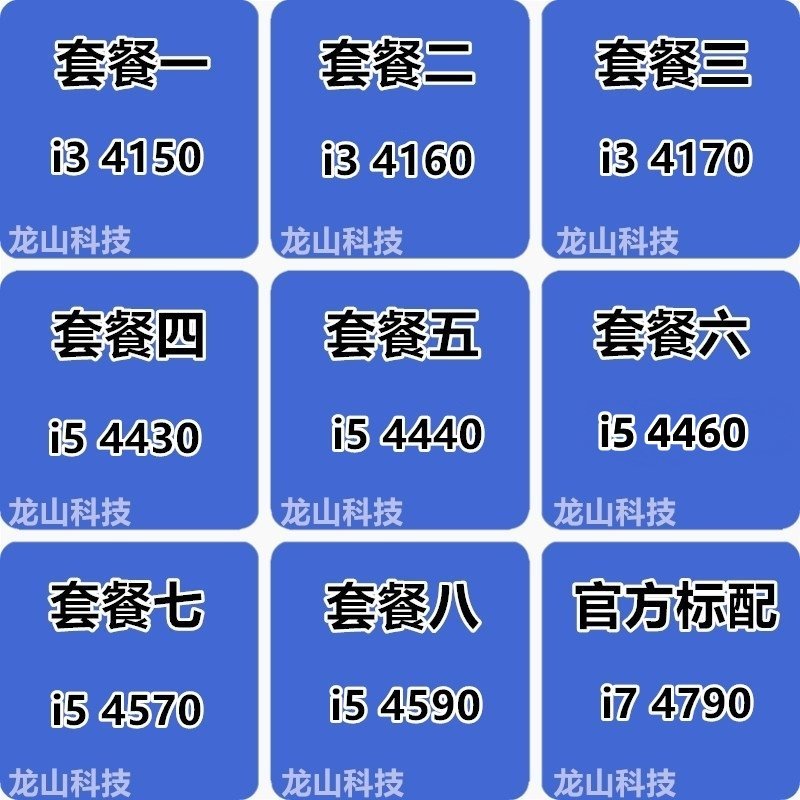 【熱賣精選】臺式機i5-4430 4460 4570 4590 4150 i7-4790 4170四核1150針CPU