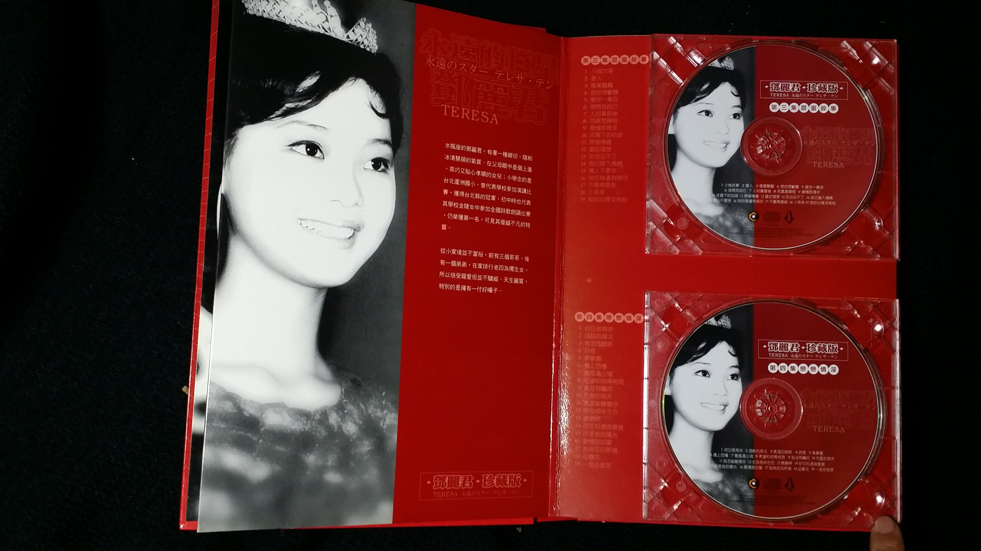 準提坊】永遠的巨星鄧麗君珍藏版CD12片| Yahoo奇摩拍賣