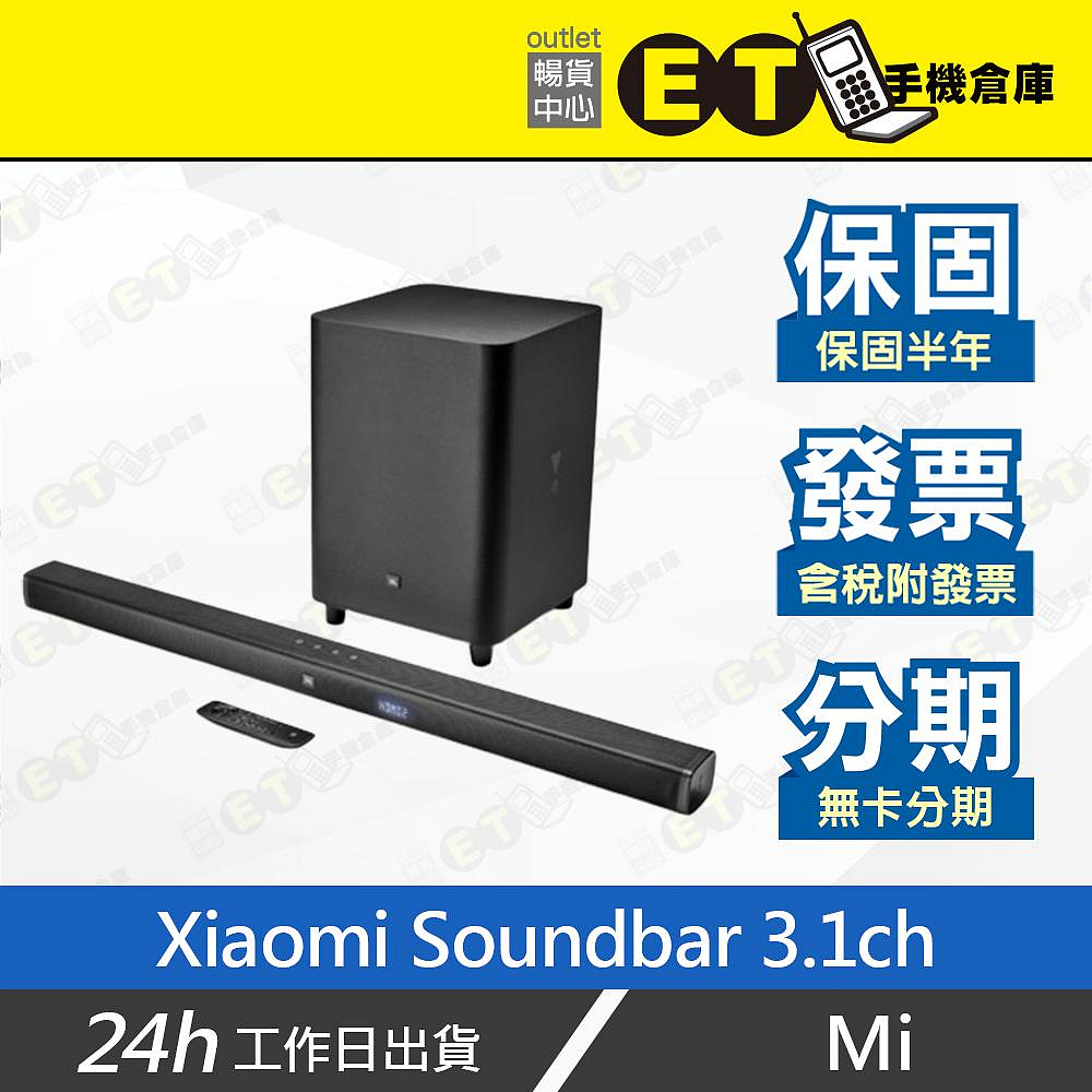 ET手機倉庫【9.9新 Xiaomi Soundbar 3.1ch】S26（小米 藍牙喇叭 杜比音效 聲霸）附發票