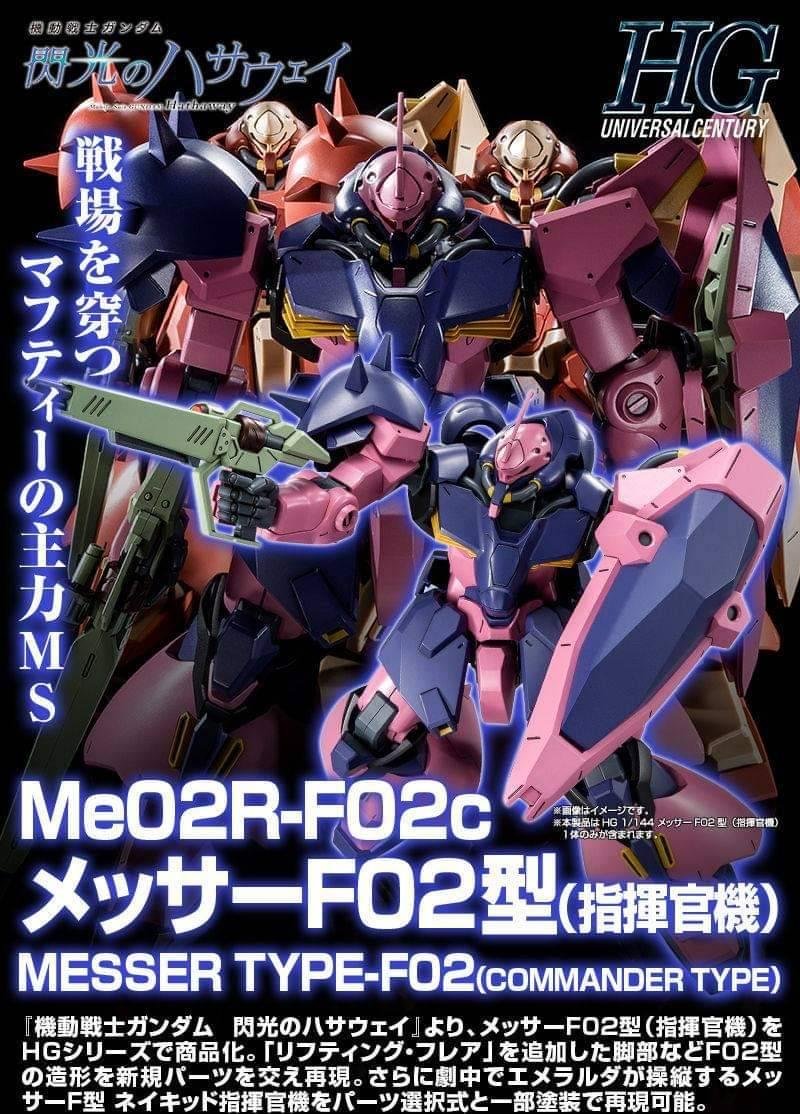 人気商品 プレバン HG 144 メッサーF02型 未組立新品