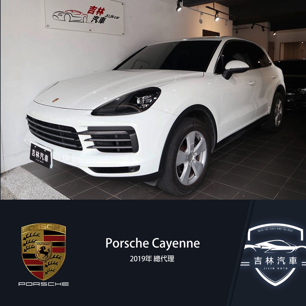 2019 Porsche 保時捷 Cayenne