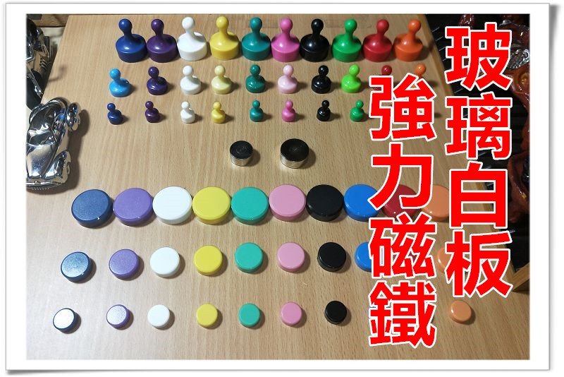 【玻璃白板磁鐵】十色中跳棋/中象棋