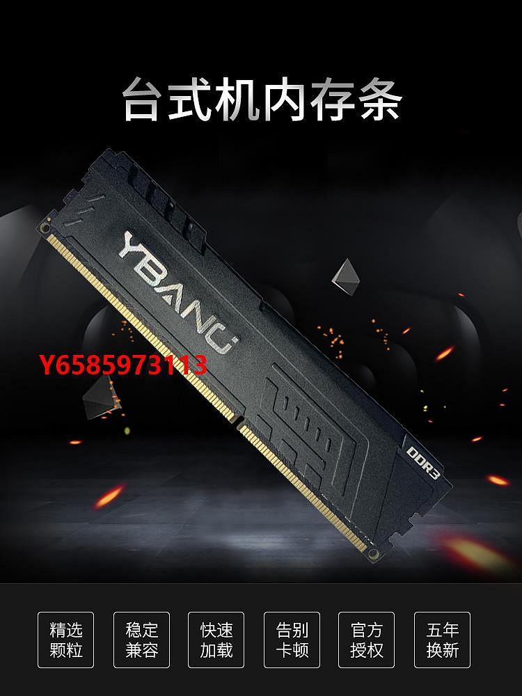 內存條YBMG/迎邦鎂光8g/DDR3/1600/1866臺式機電腦內存條雙通道單條全新