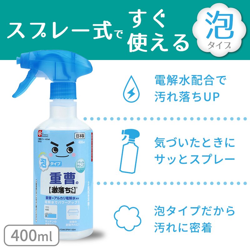 霜兔小舖 日本代購日本製lec 激落君重曹電解水泡泡清潔噴霧 Yahoo奇摩拍賣