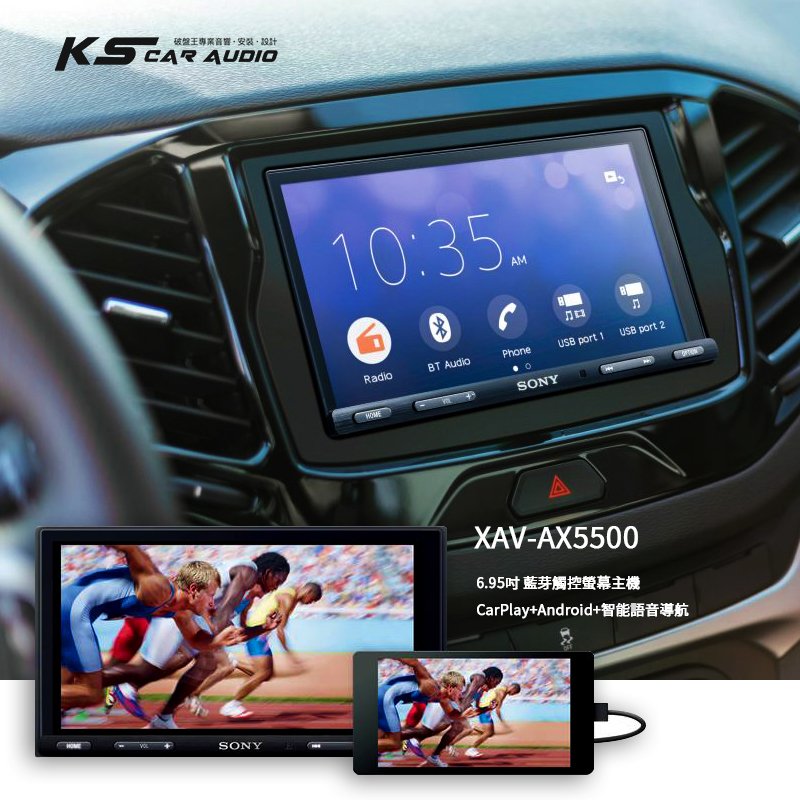 M1s SONY【XAV-AX5500】6.95吋藍芽觸控螢幕主機CarPlay Android 智能