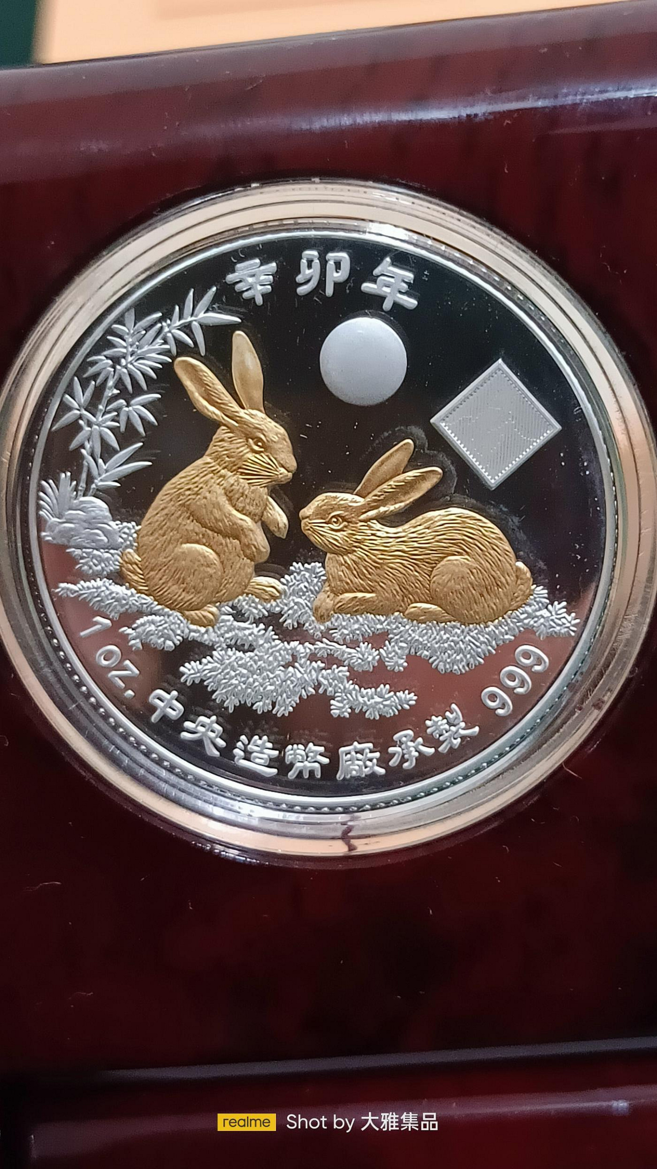 吐套2011兔年精鑄紀念銀幣鍍金版,中央造幣廠鑄含銀999一英兩,品相如圖仔細檢視再下標,請完美主義者勿下標(大雅集品)