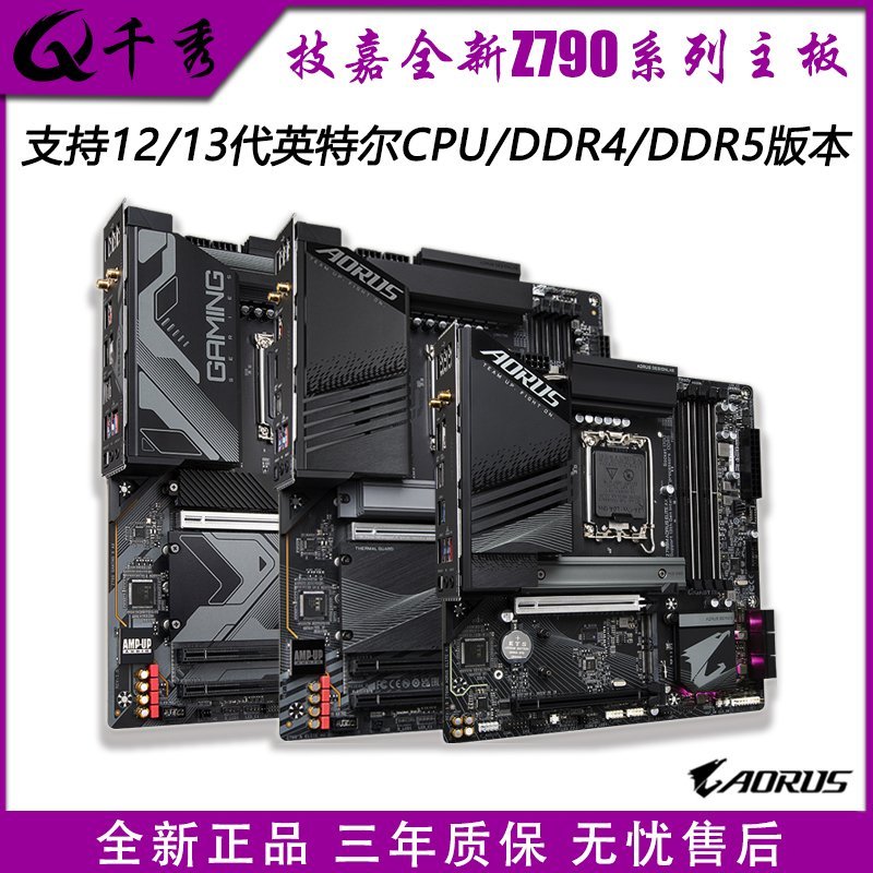 【熱賣精選】技嘉 Z790M AORUS ELITE GAMING UD AX WIFI 雪鷹小雕魔鷹D5主板